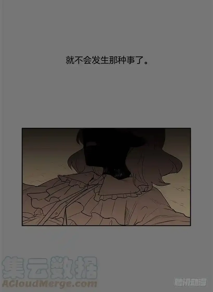 无名商店漫画,抢一个身体就行1图