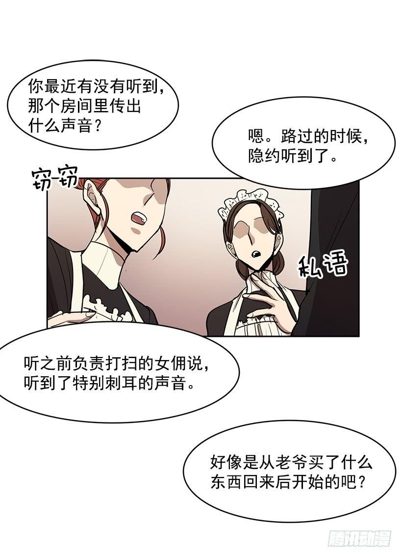 无名商店女主漫画,留住我的脚步2图