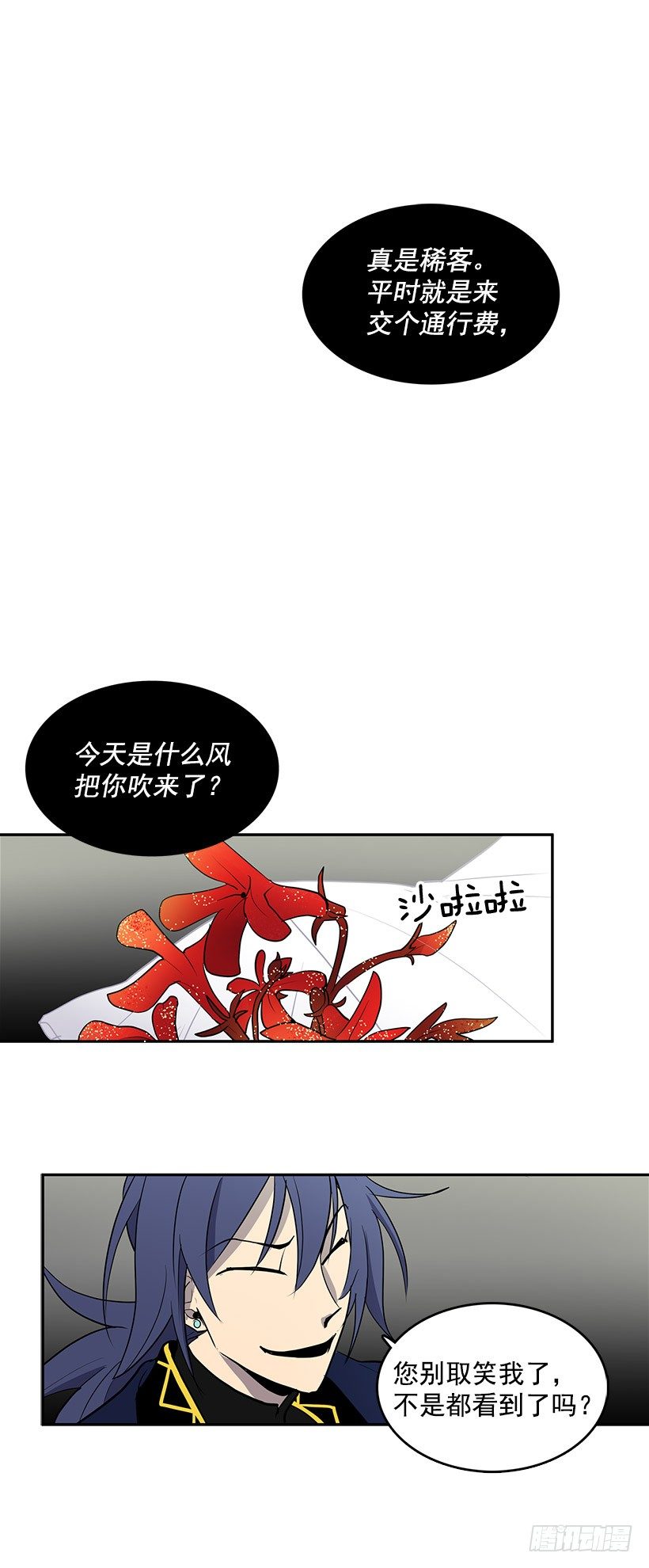 无名小卒漫画,您应该专注于和我的买卖2图