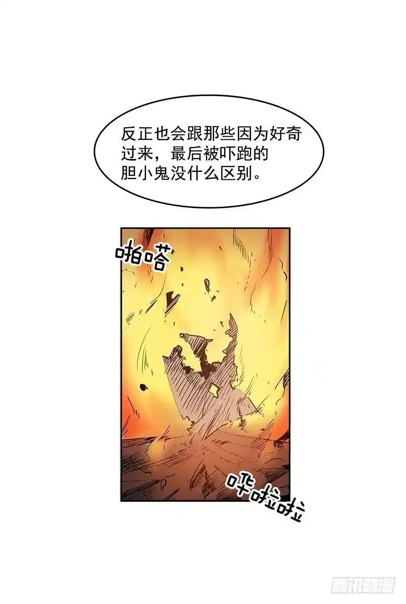 无间电视剧漫画,受人爱戴2图