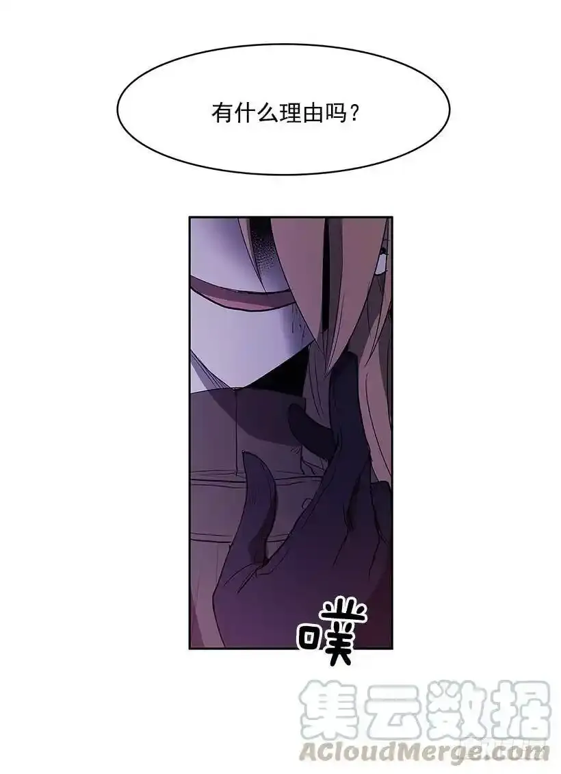 无名商店免费观看漫画,危险的人1图