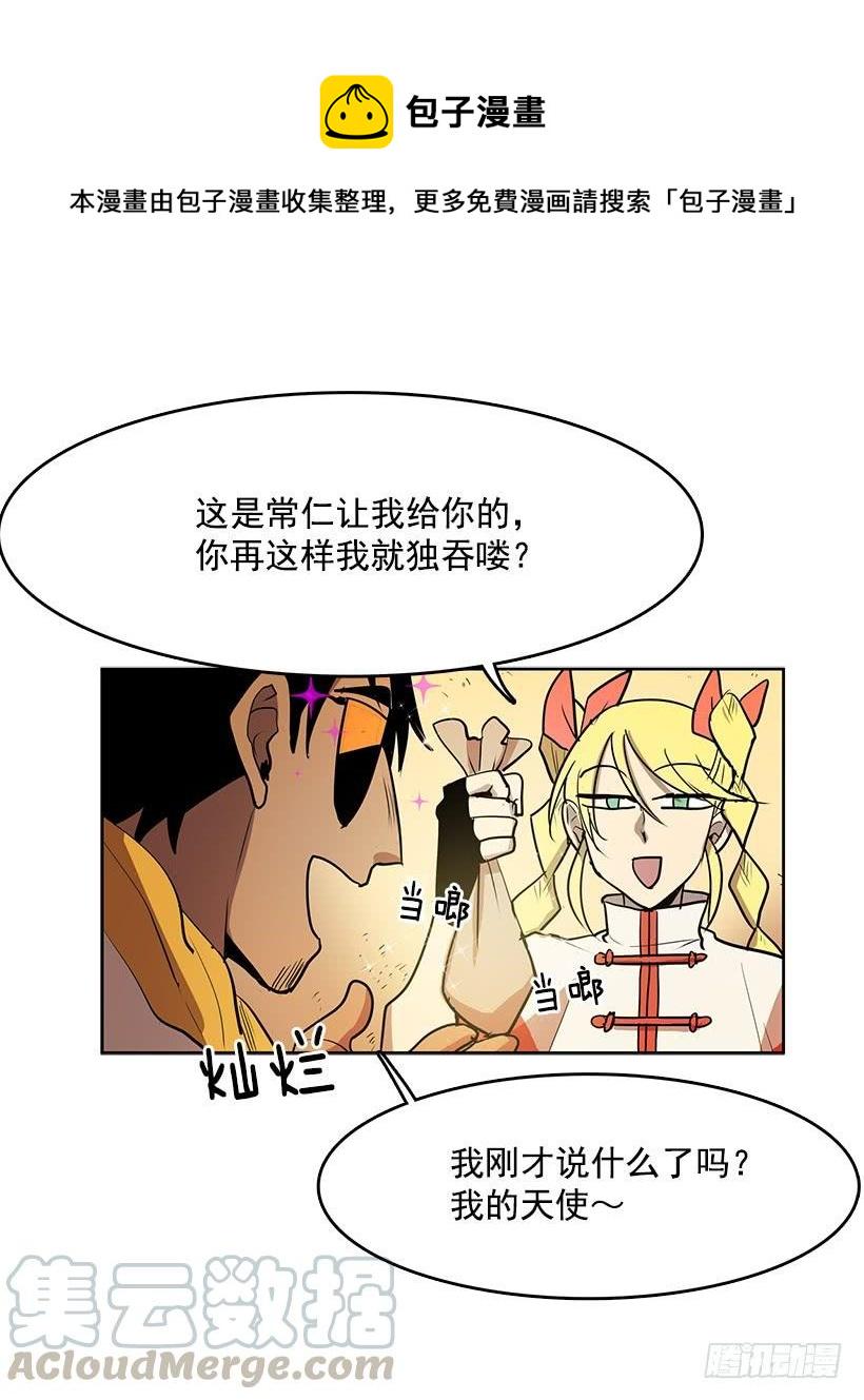 无名商店有免费的吗漫画,我的愿望实现了1图