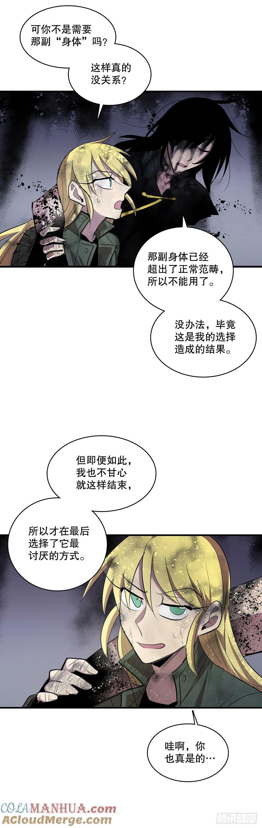 无名指比食指长的男人漫画,424.达成目的1图