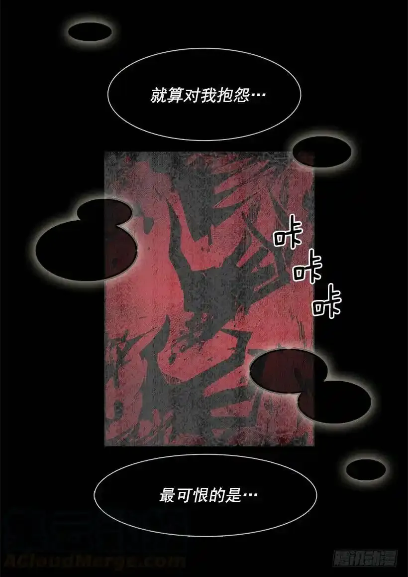 无名者38集免费看漫画,混乱的记忆1图