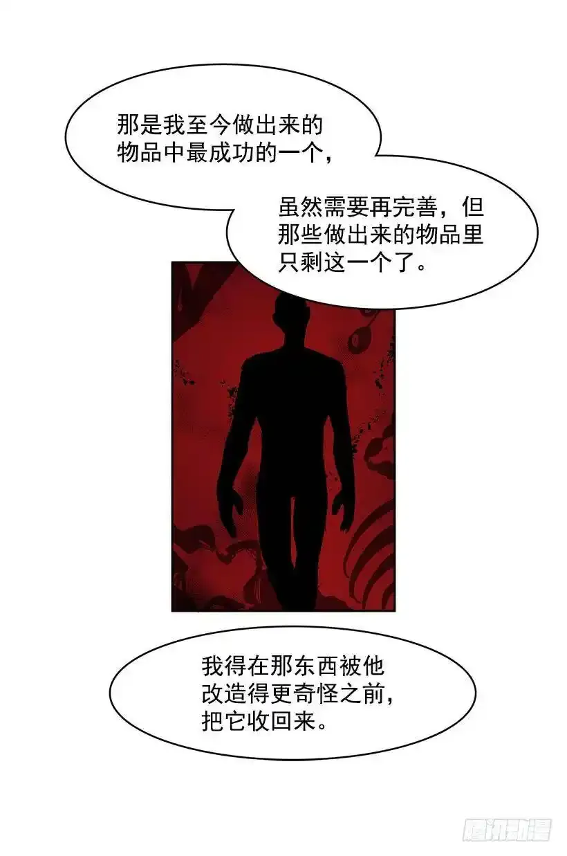 无名商店动漫漫画,身体2图