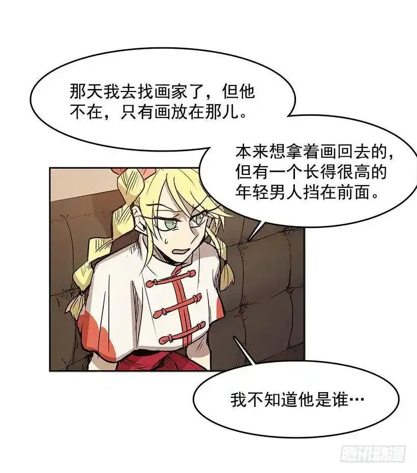 无敌闯关高手漫画,不在场证明1图