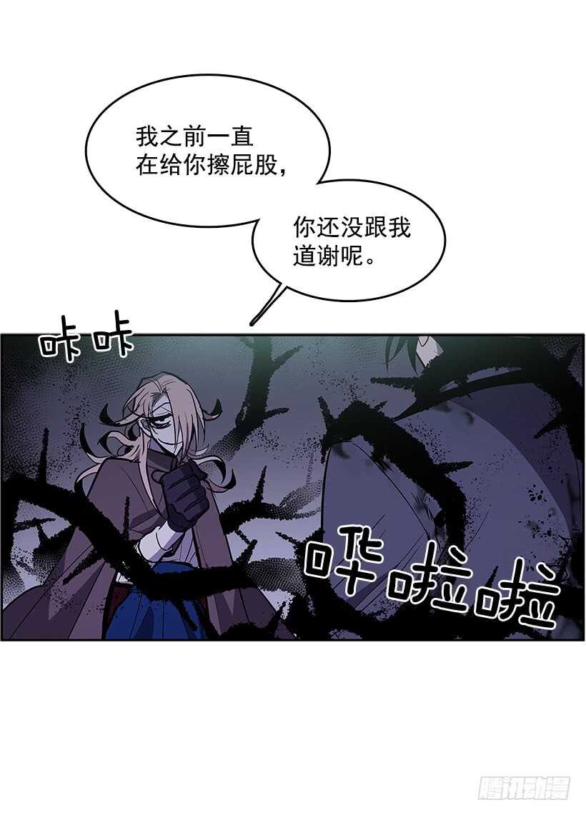 无名女尸漫画,受敌压制2图
