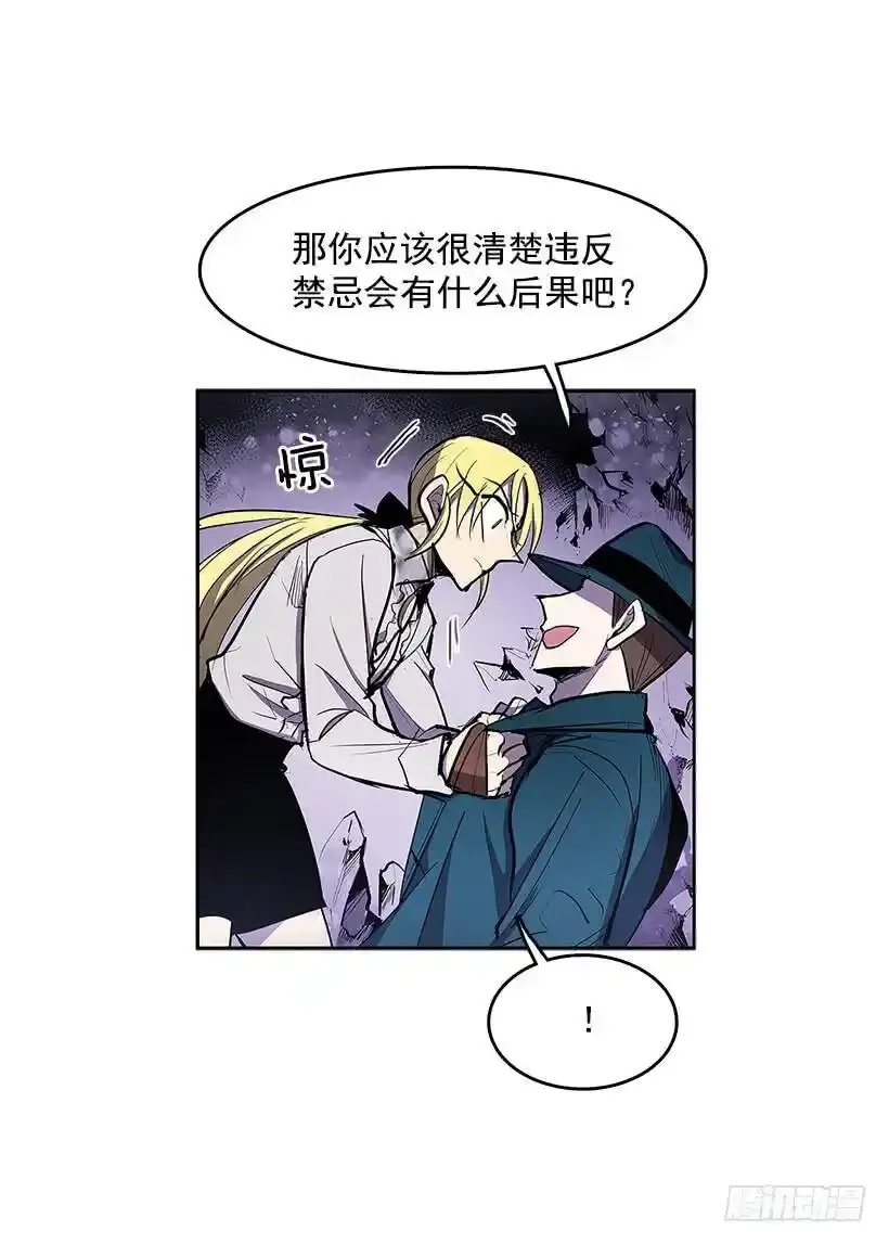 无名商店漫画漫画,找到突破口1图