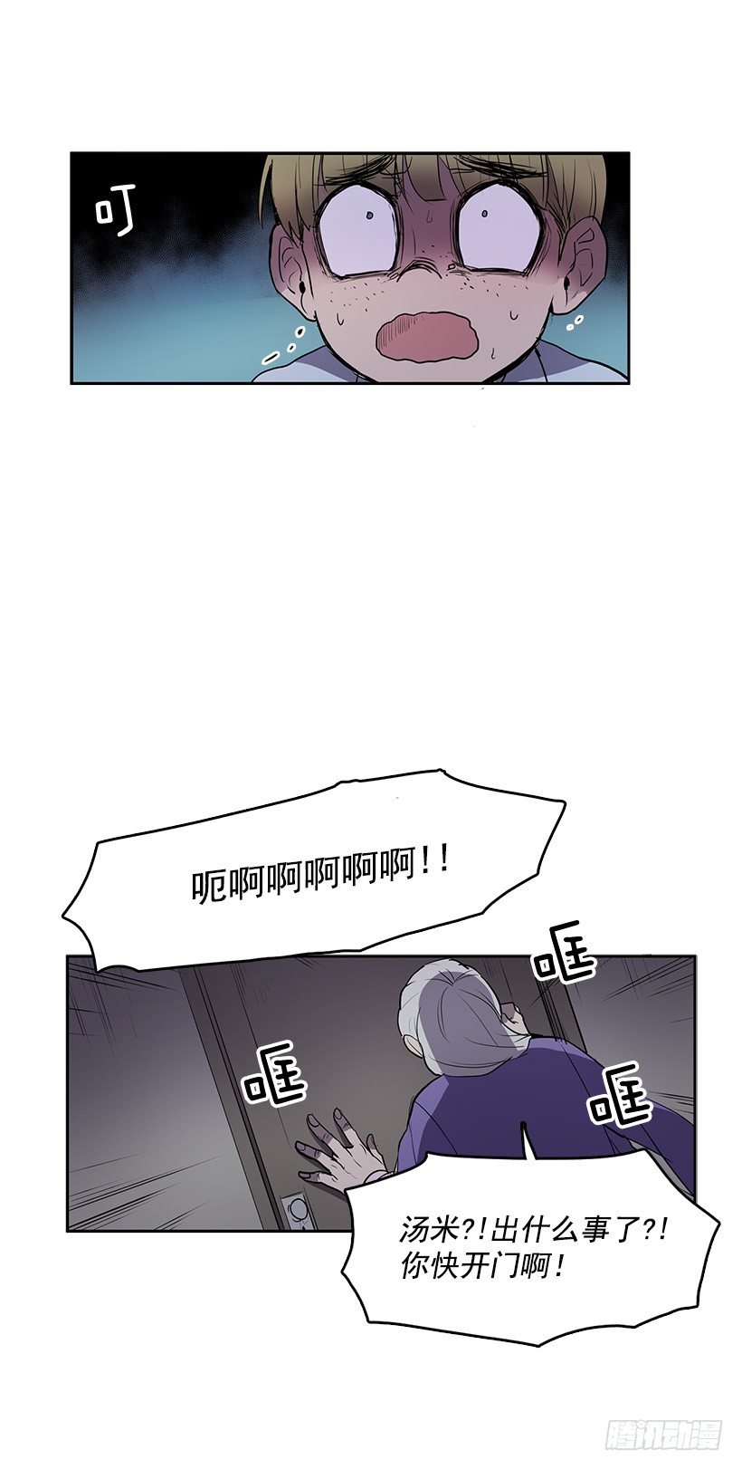 无间电视剧漫画,这次您要怎么选择2图