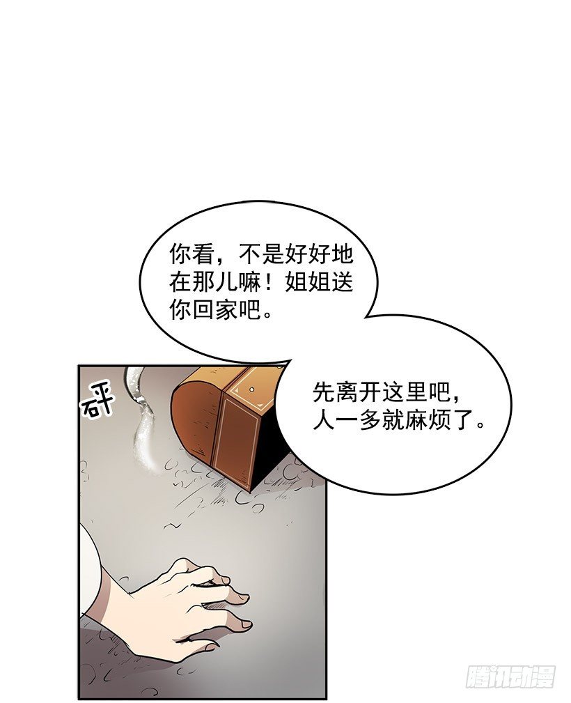 无名商店免费看漫画,那个声响意味着什么2图