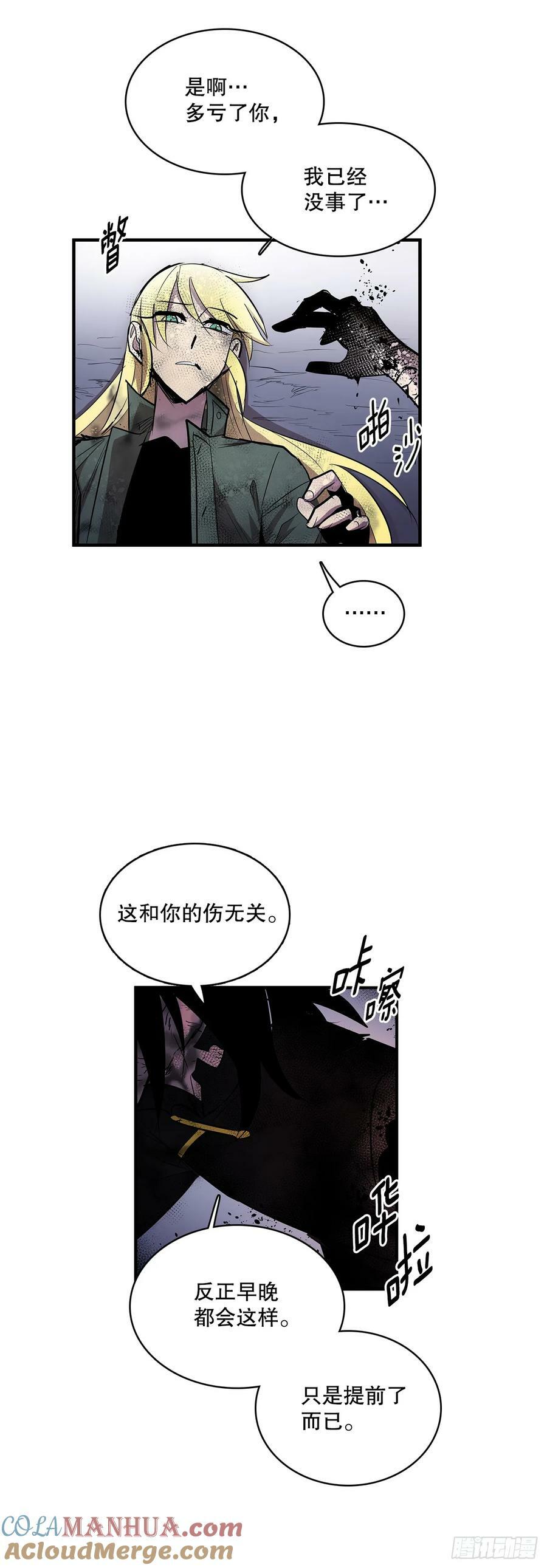 无名商店漫画在线免费观看漫画,423.心愿1图