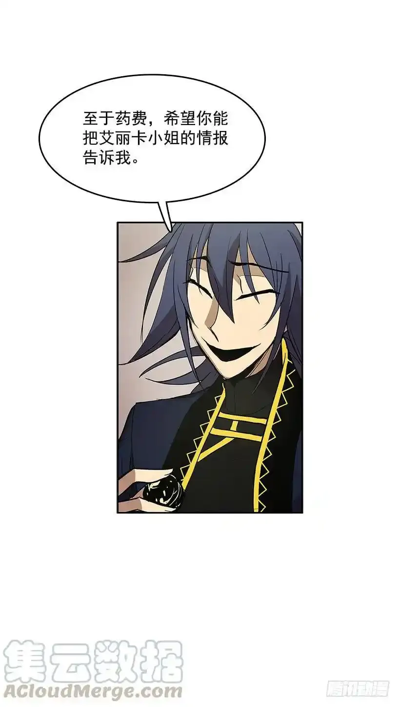 无名者38集电视剧漫画,买卖1图
