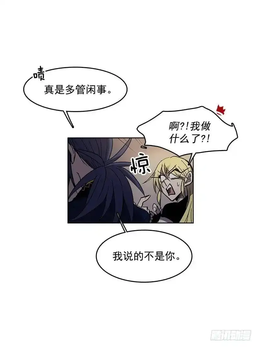 无名指比食指长是极少数人吗漫画,出谋划策2图