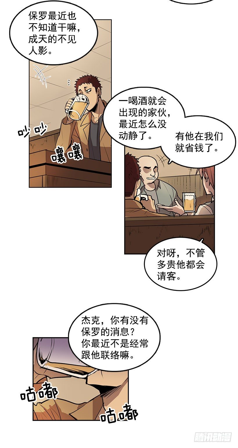 无间电视剧漫画,什么时候发生的火灾2图