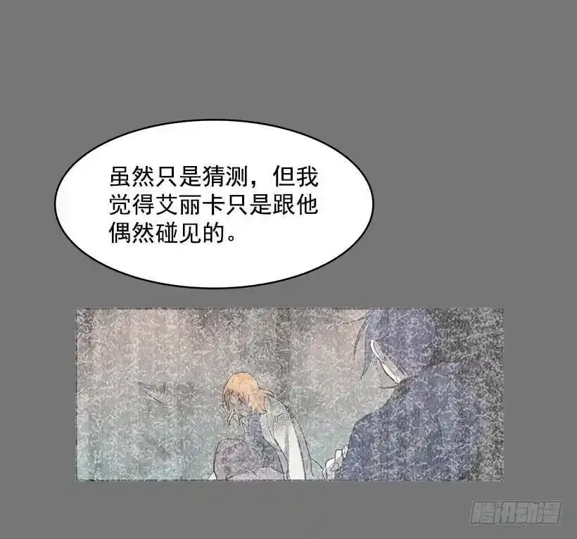 无名小卒漫画,线索2图