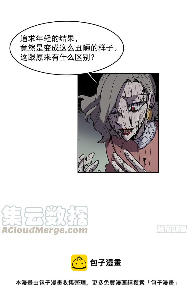 无名商店漫画全集免费下拉漫画,变成粉末原来是这种感觉1图