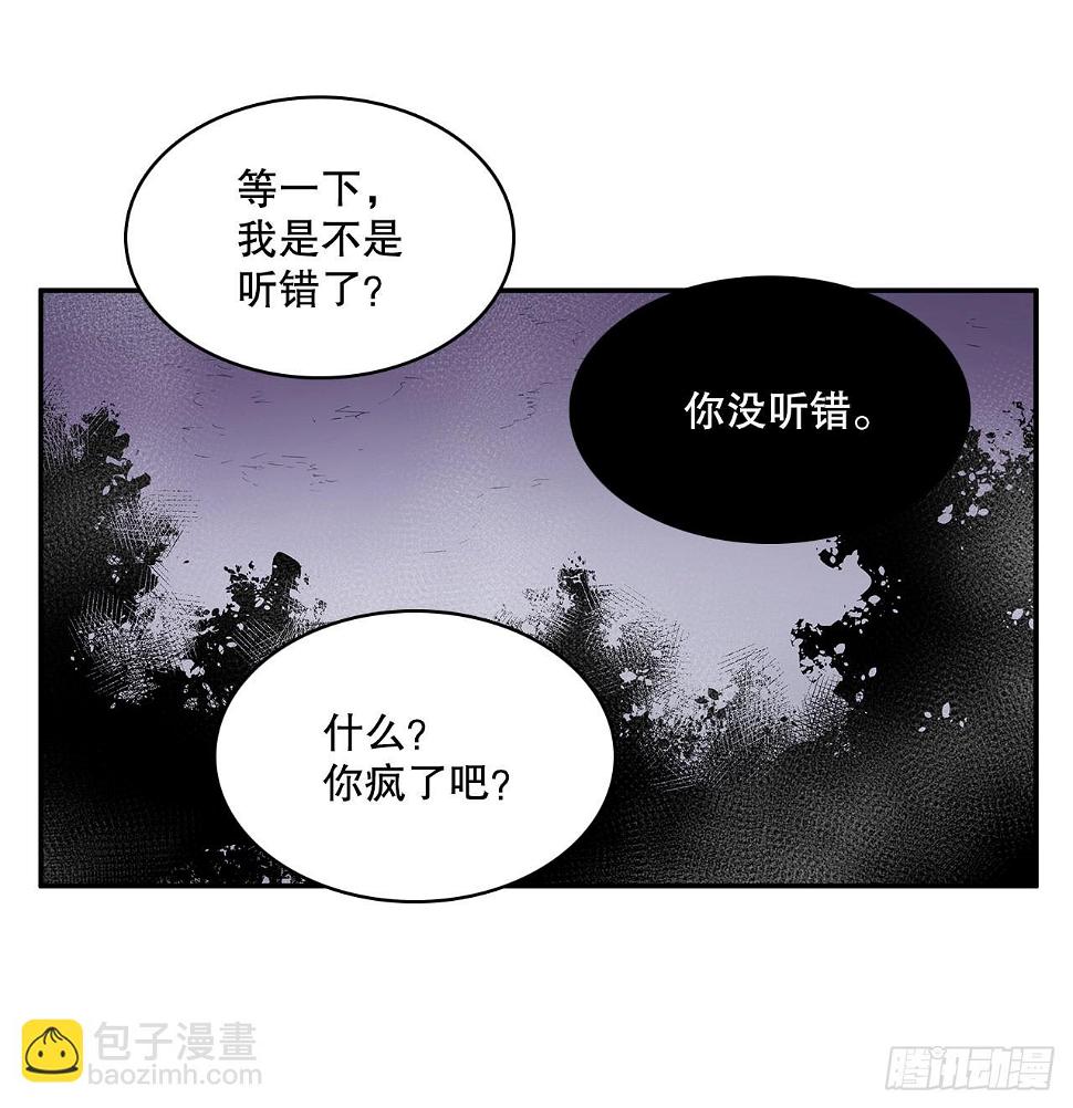 无名电影漫画,381.诱饵2图