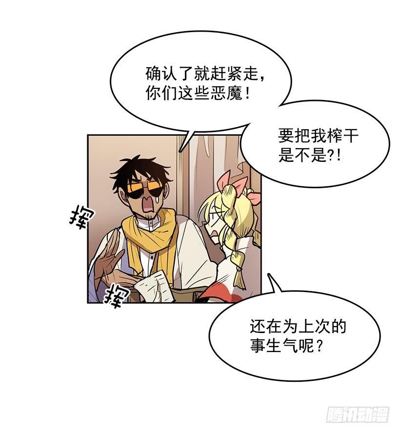 无名商店有免费的吗漫画,我的愿望实现了2图