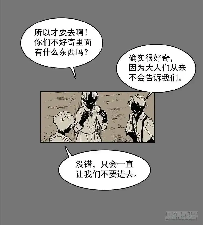 无名商店有免费的吗漫画,轻浮举动2图