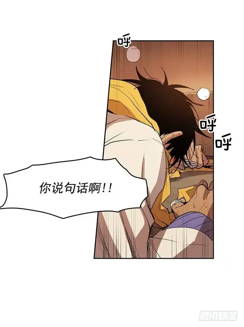 无名商店免费观看漫画,有毒的花1图