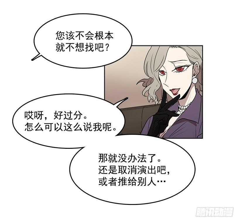 无尽冬日漫画,永葆年轻的秘密1图