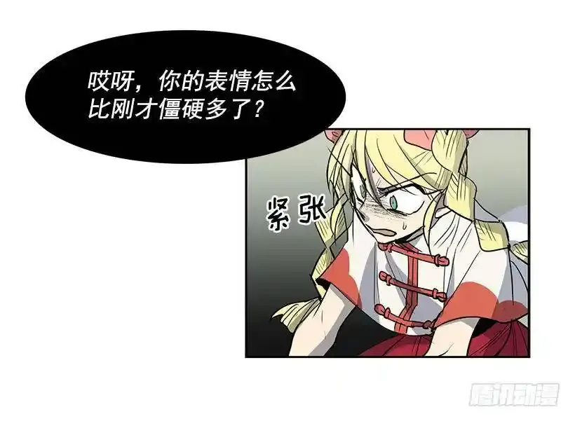 无名商店免费看漫画,知道我是谁了吗2图