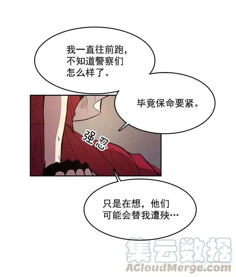 无名吧只能顺其自然了漫画,不在场证明1图