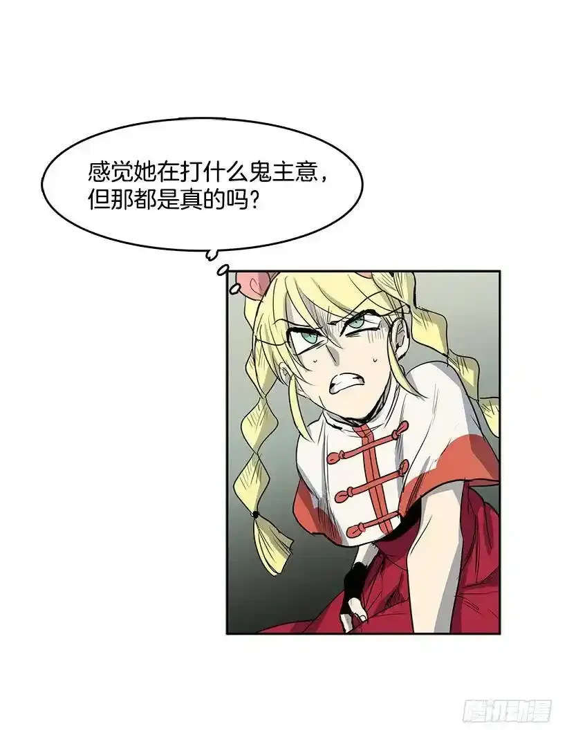 无名商店漫画下拉漫画,破碎2图