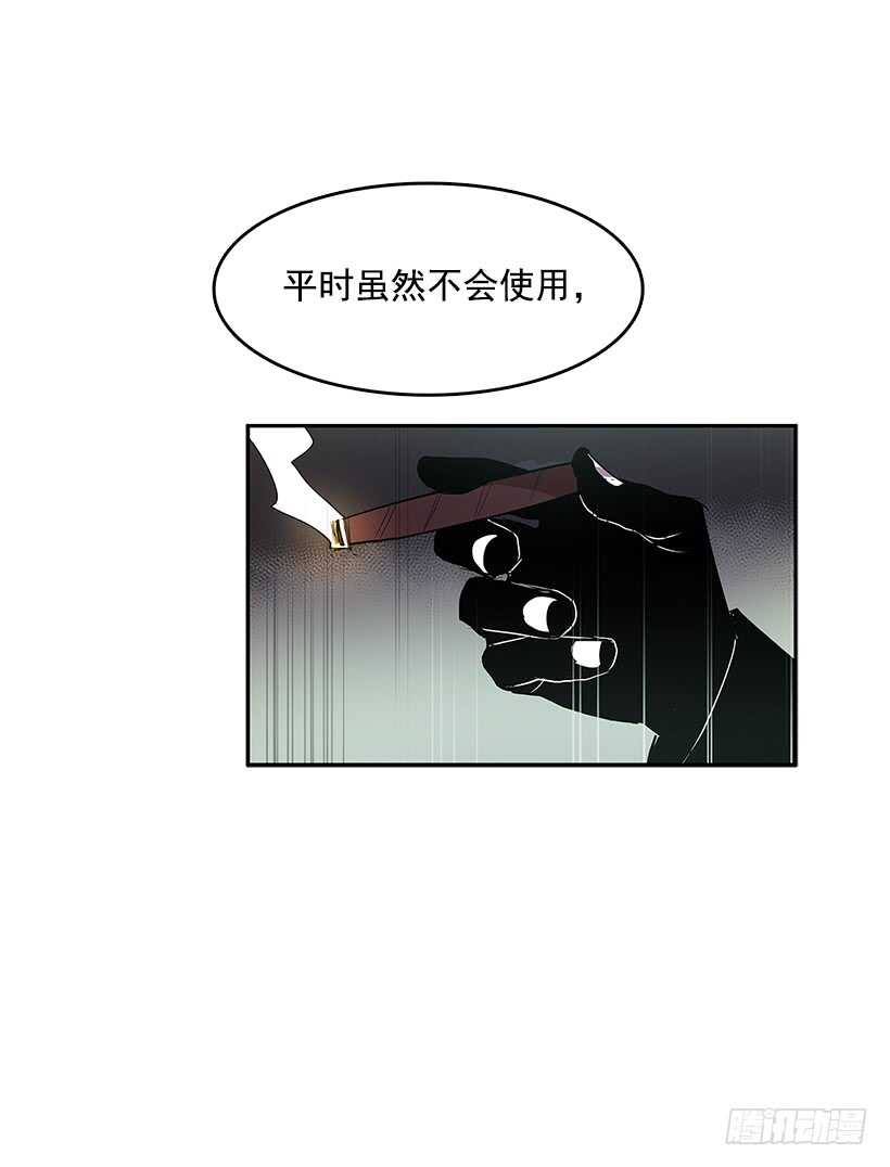 无名指长过食指的男人漫画,落入敌手1图