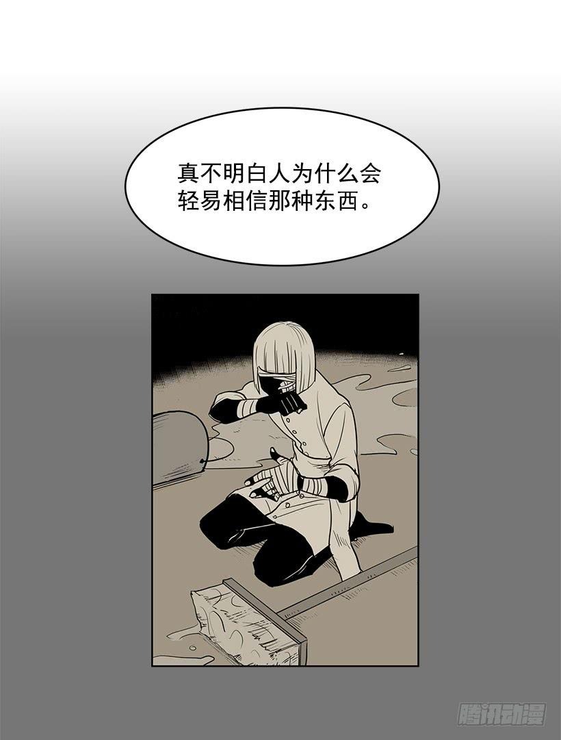 无名电影漫画,我不信神2图