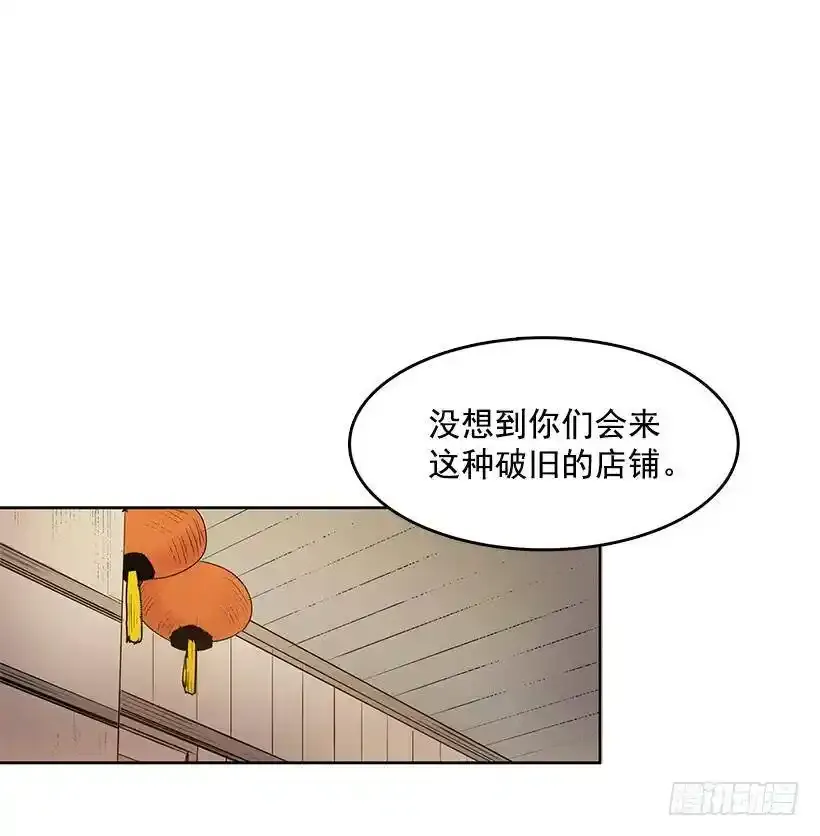 无名商店漫画,线索指引2图