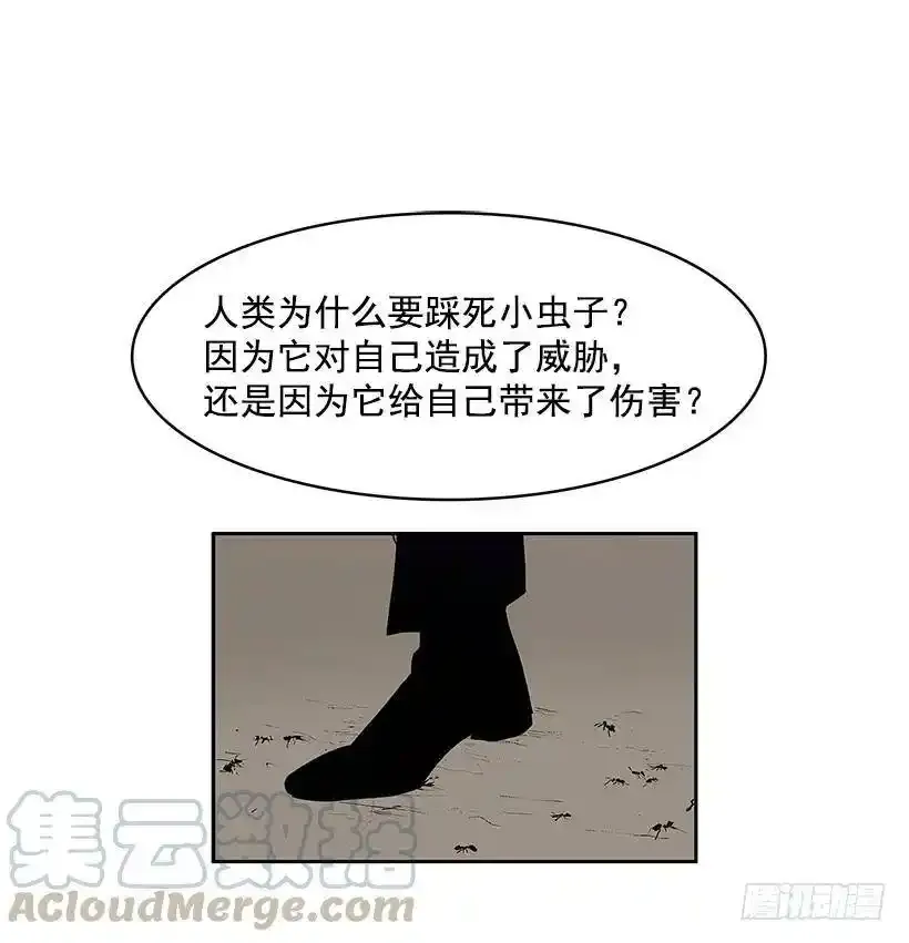 无名商店免费观看漫画,危险的人1图