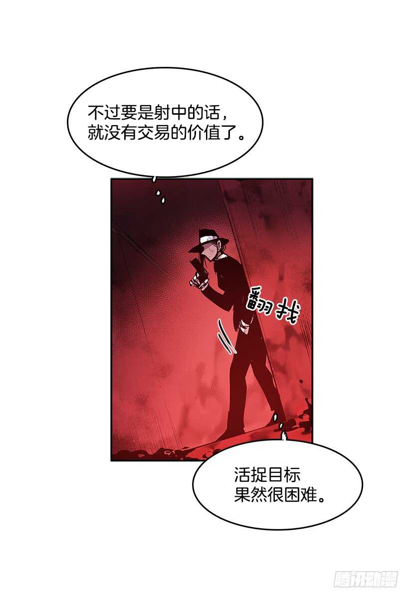 无名商店女主漫画,警察搅局1图