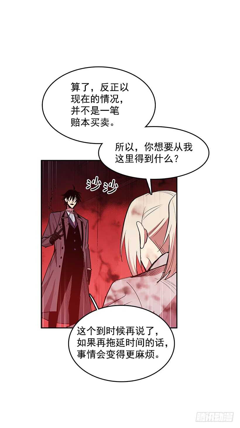 无名商店漫画下拉漫画,落入敌手2图