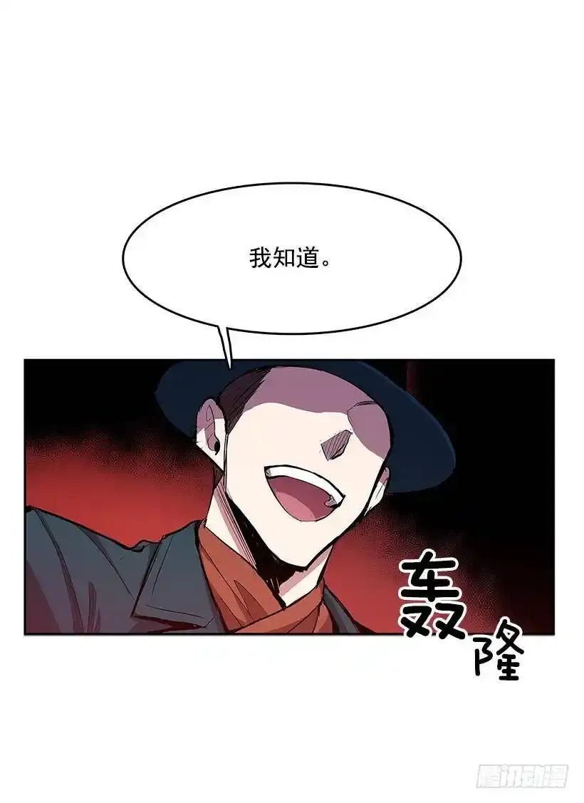 无名商店女主漫画,颓败之势2图