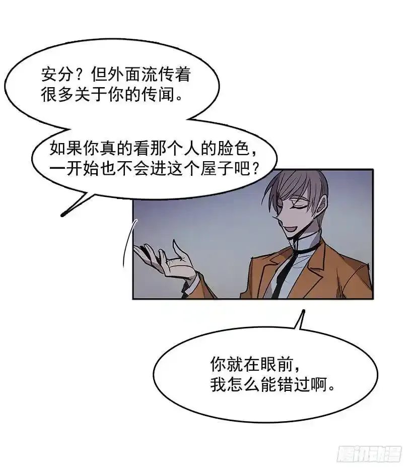 无名商店有免费的吗漫画,问询1图