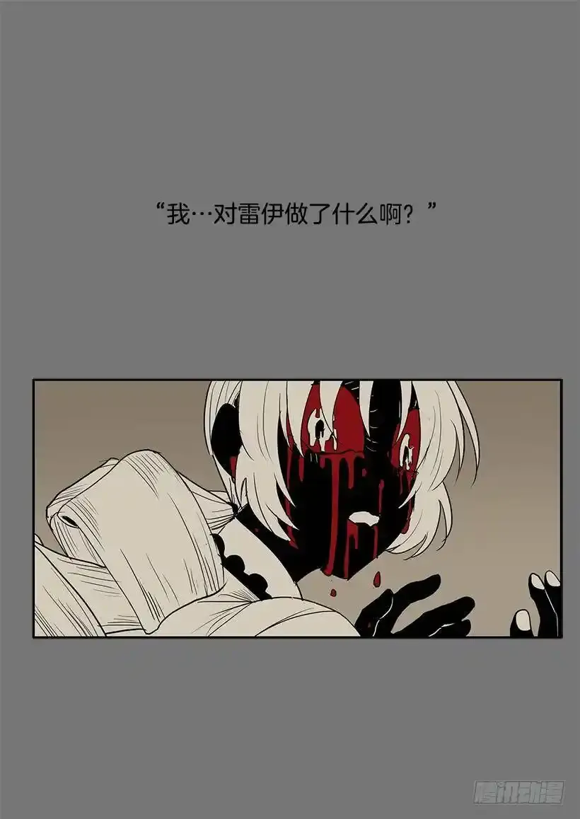 无名商店漫画,破碎的躯壳2图