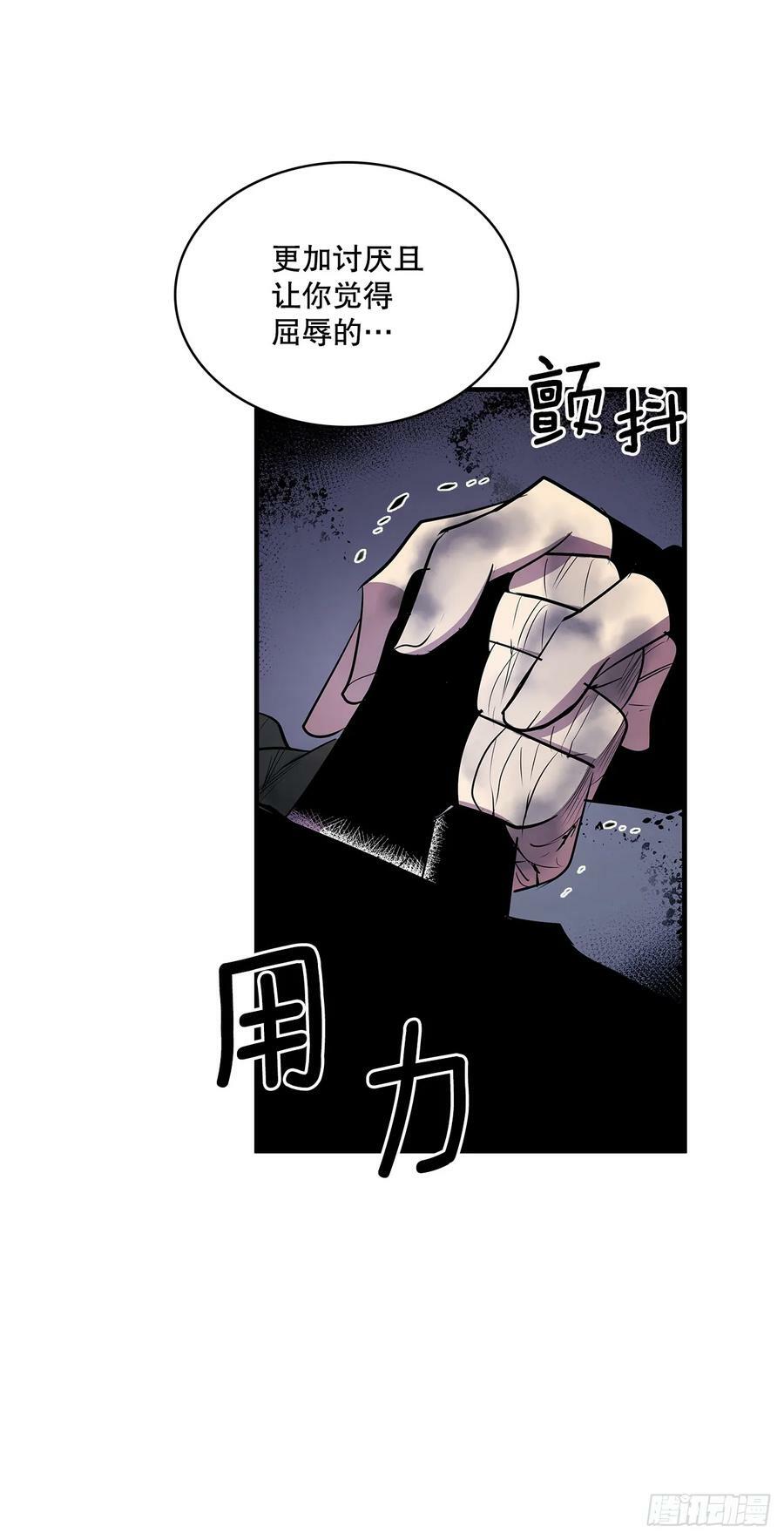 无名商店在线观看漫画,419.最讨厌的事2图