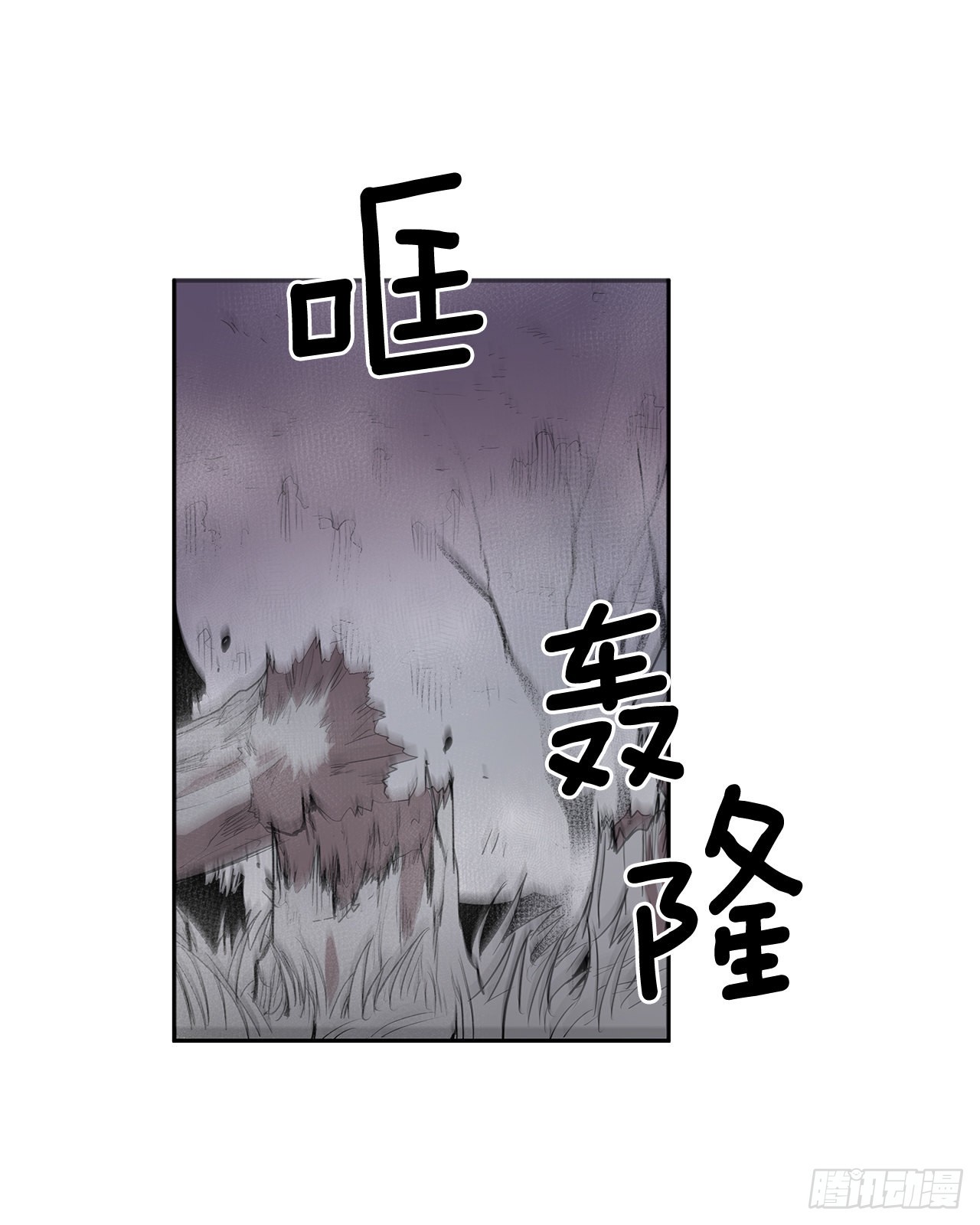 无名商店漫画,368.冤家路窄2图