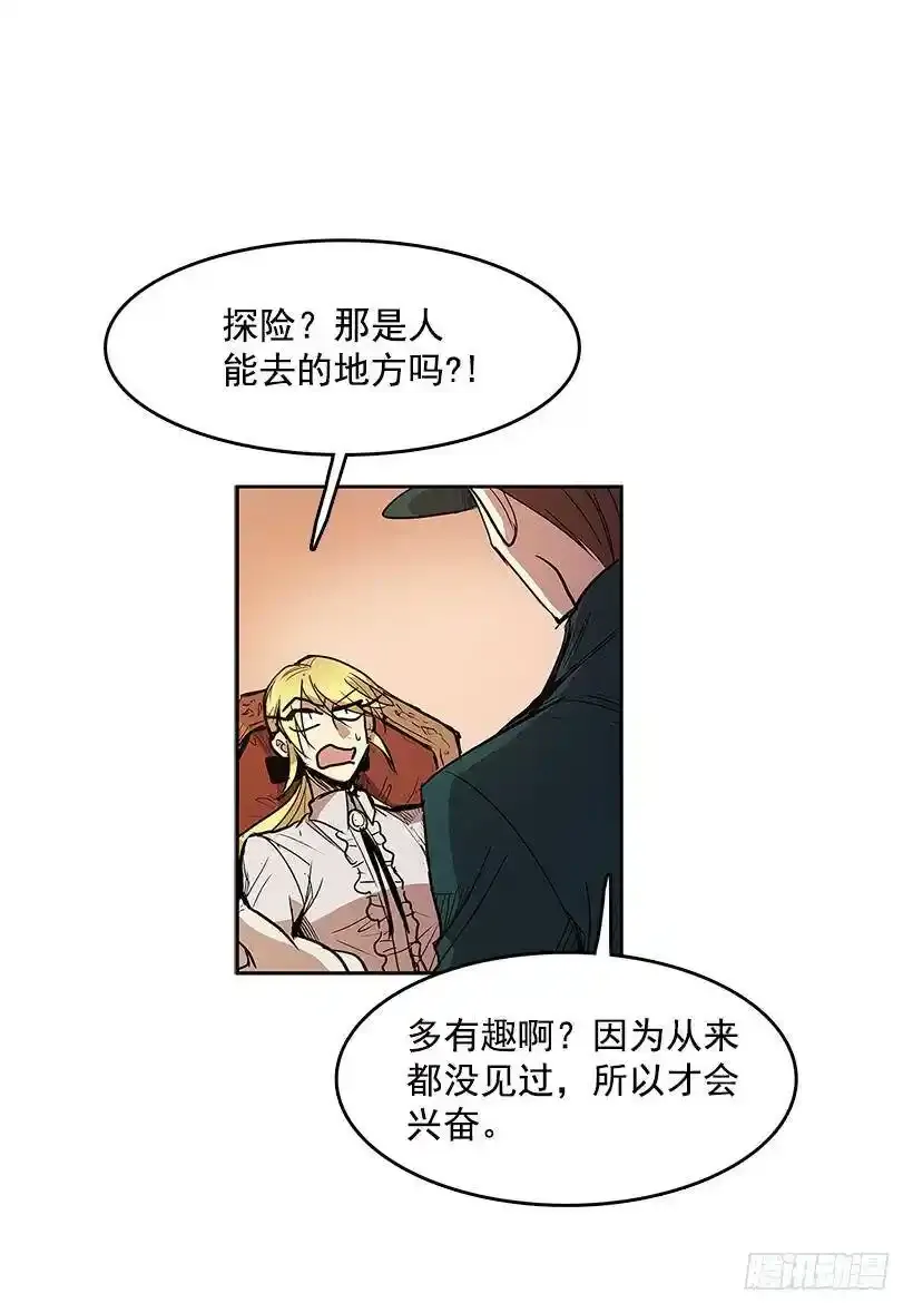 无名女尸免费观看漫画,危险境地2图