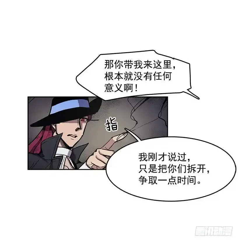 无名商店漫画全集免费下拉漫画,只有她可以2图