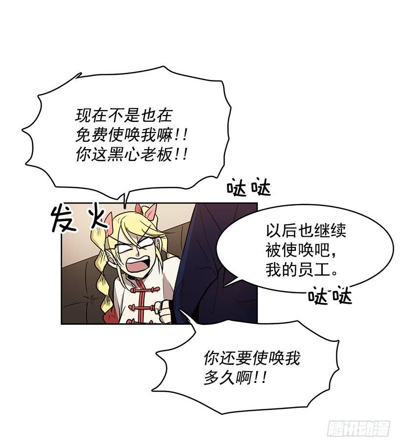 无名商店女主漫画,希望你能够帮我逃离这里2图