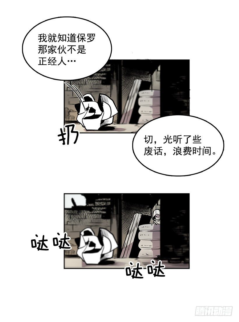 无名商店小说漫画,来到香炉里的感觉如何1图