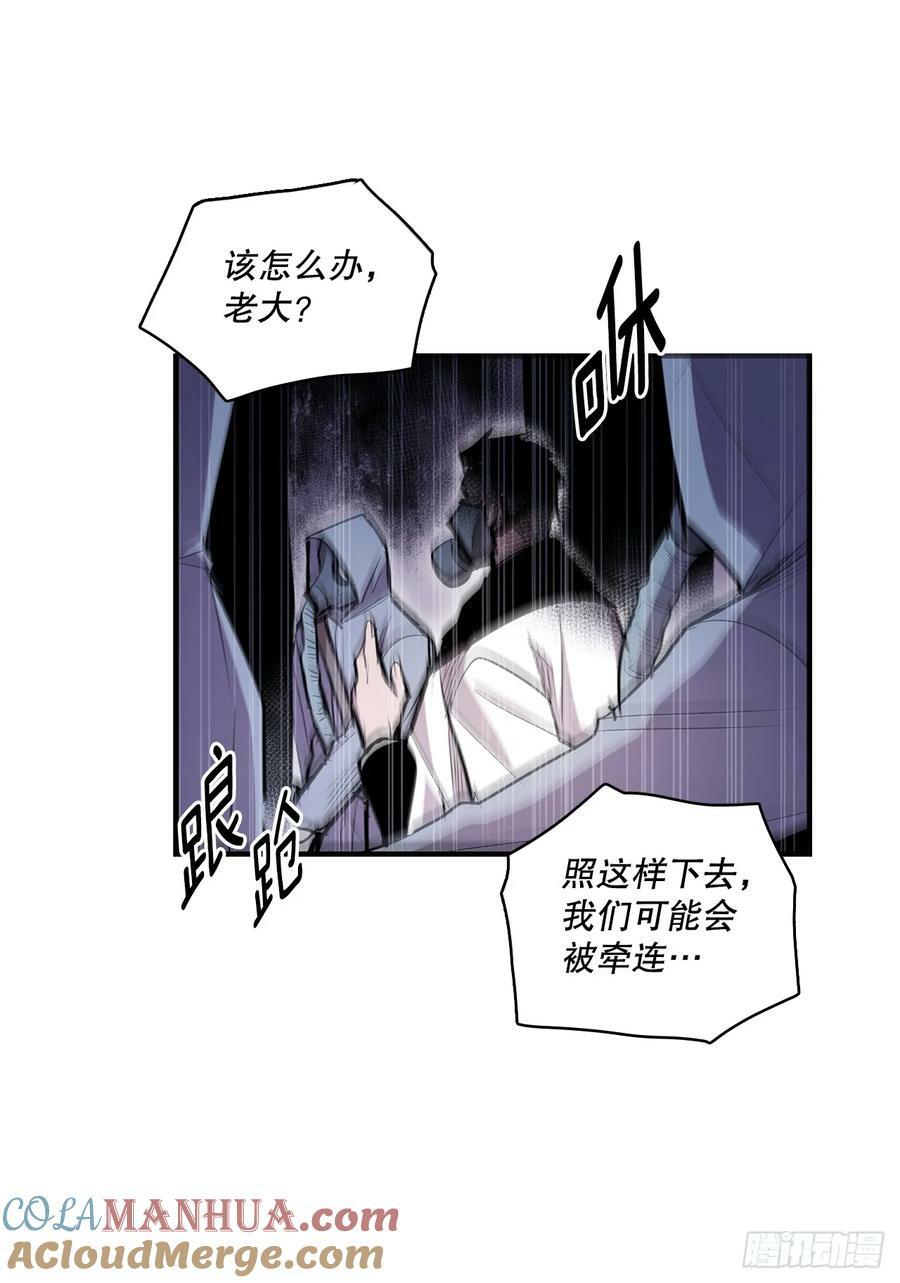 无名商店漫画在线免费观看漫画,427.裂开的天1图