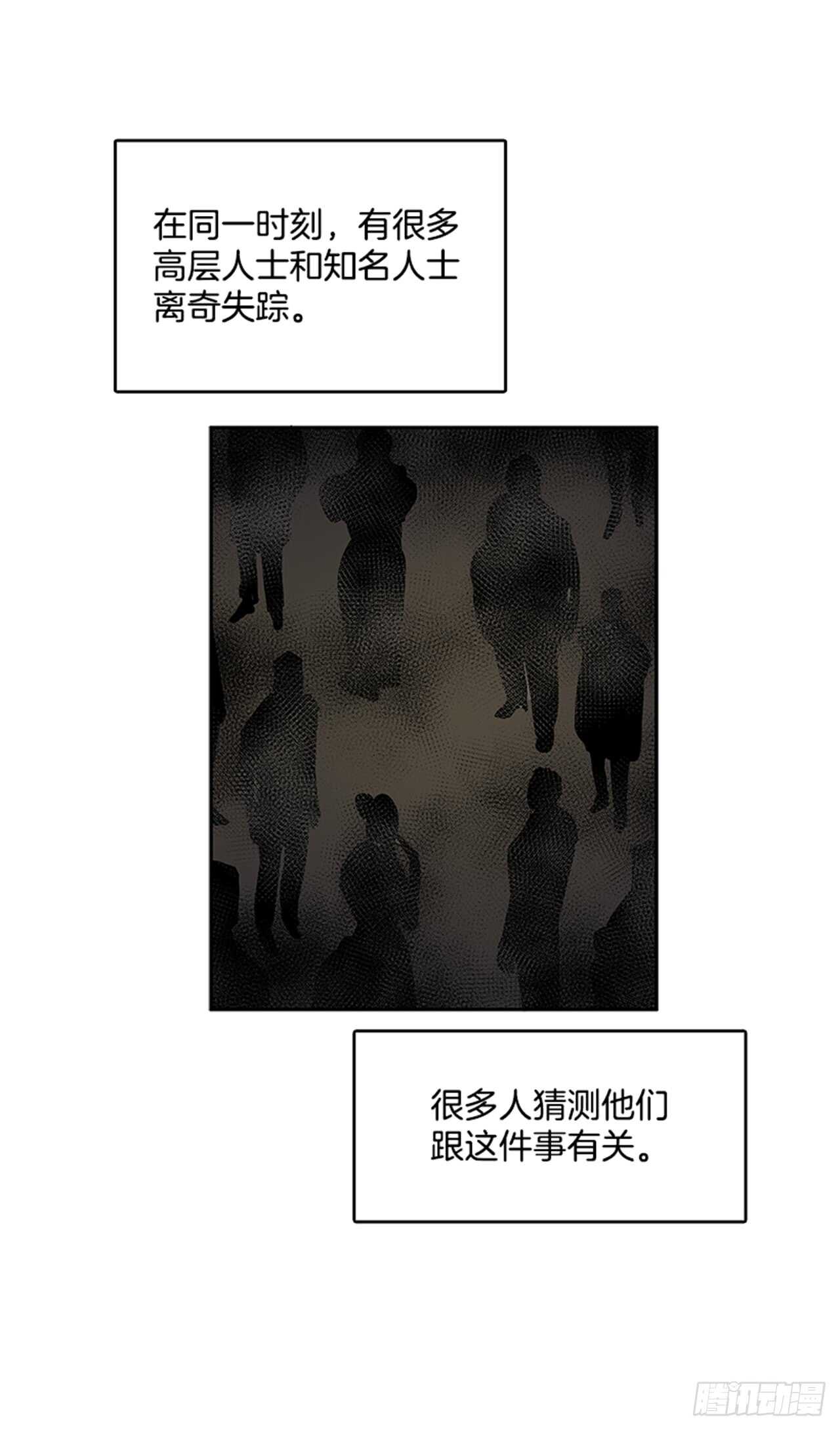 无名商店小说漫画,敌方人质2图