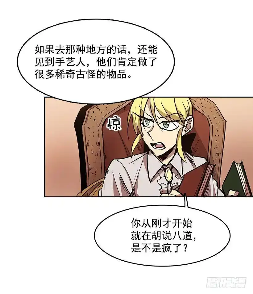 无名女尸免费观看漫画,盛情邀请2图