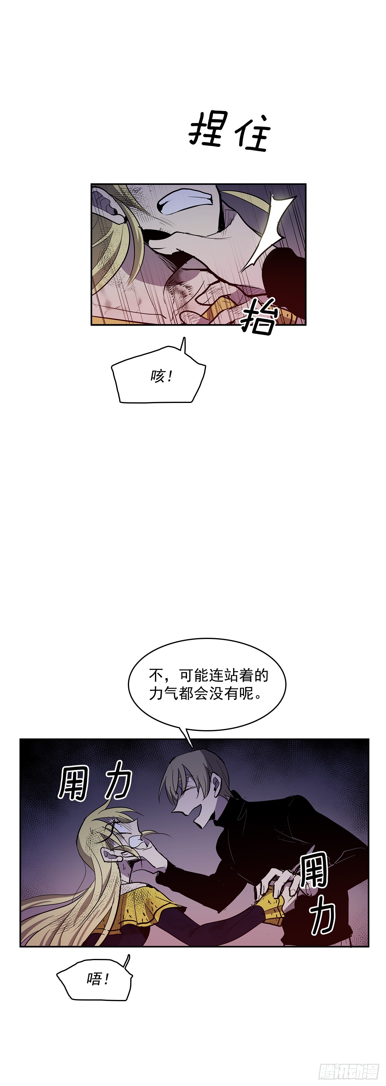 无名商店哪有免费的漫画,警局对质1图