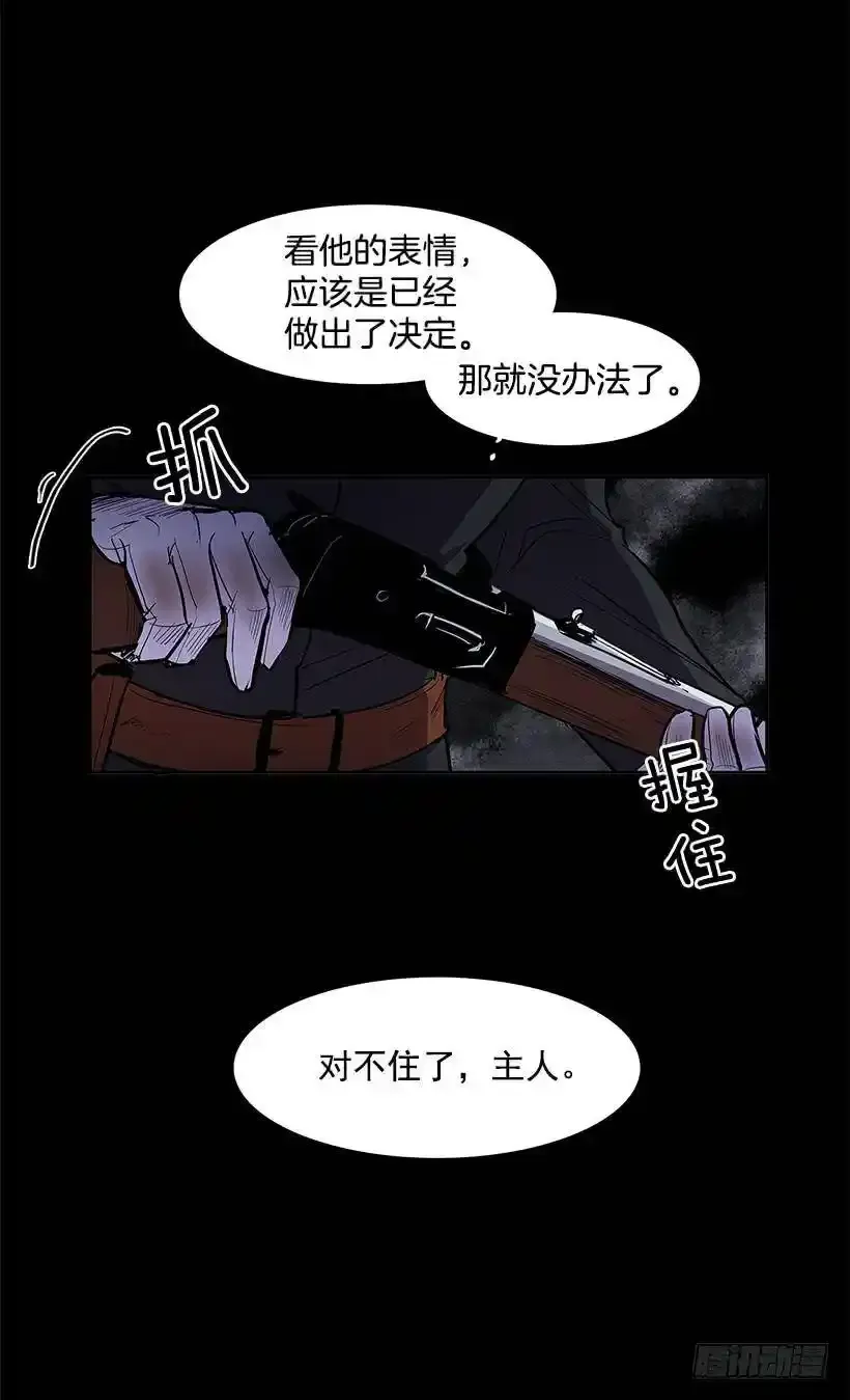 无名电影漫画,奉献自己2图