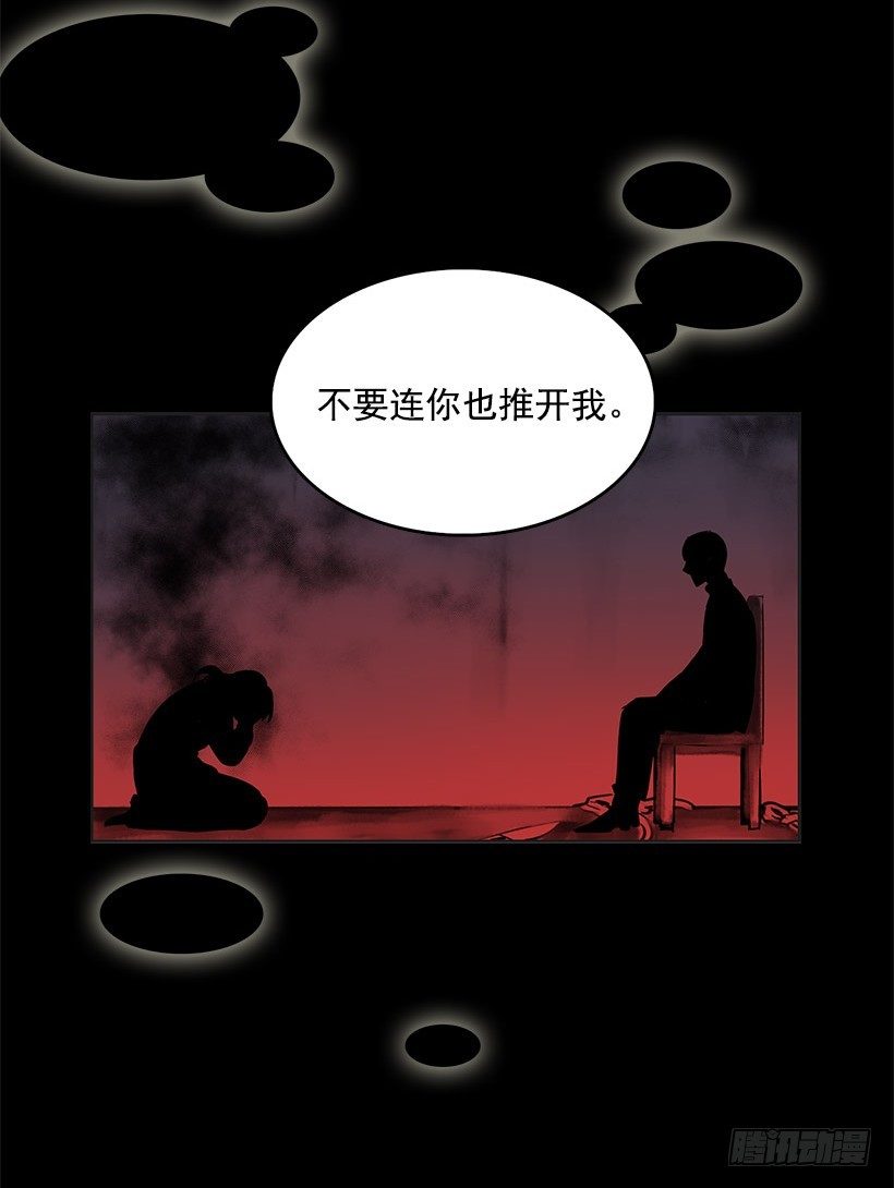 无敌闯关高手漫画,干脆喝我的血吧1图