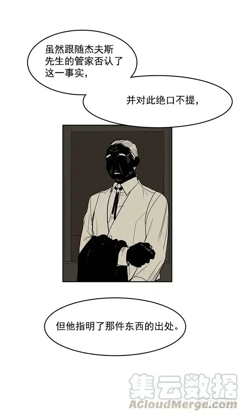 无名商店漫画在线免费观看漫画,露出马脚1图